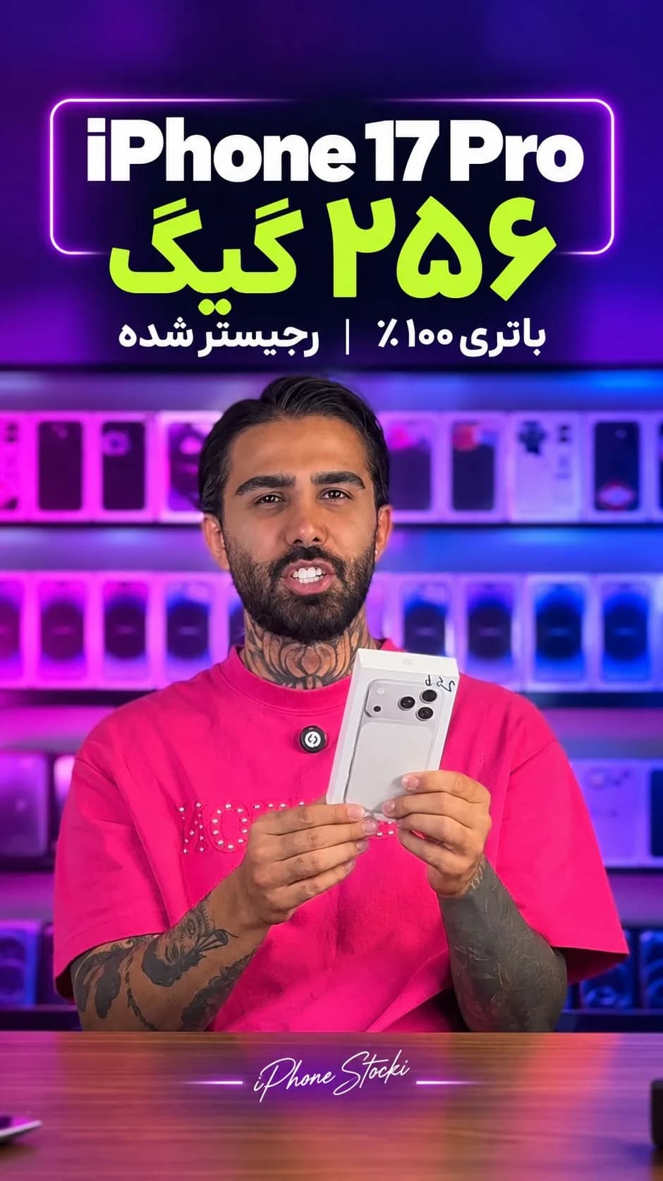 آیفون ۱۷ پرو سفید (باتری ۱۰۰) اپل