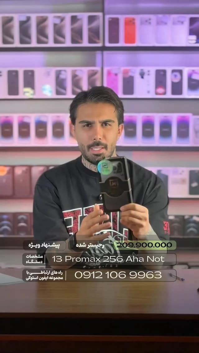 آیفون ۱۳ پرومکس ۲۵۶ گیگ مشکی ناتاکتیو اپل