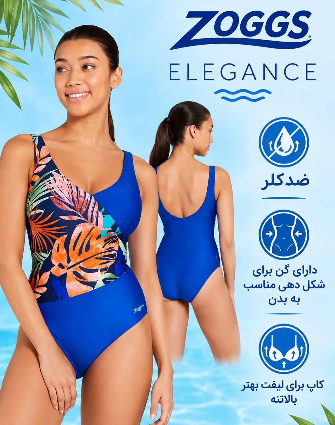 مایو زنانه Elegance Front Cross Over زاگز، رنگ آبی، نارنجی و سبز، طرح گلدار، یک تکه، بنددار، جذب