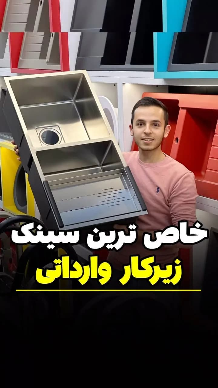 سینک زیرکار وارداتی سایز بزرگ، رنگ استیل، جنس استیل، دوکاسه