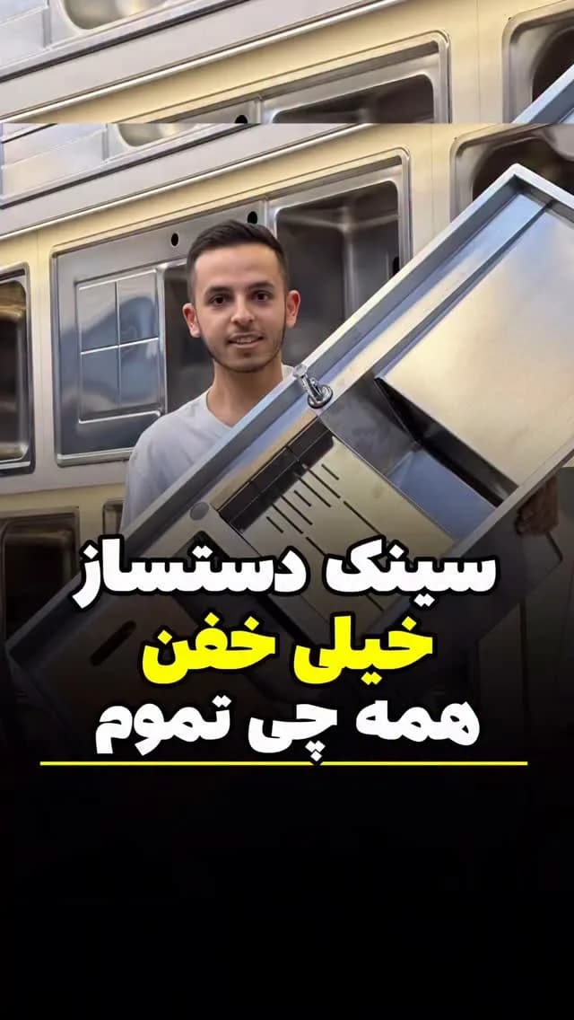 سینک دستساز دوپله