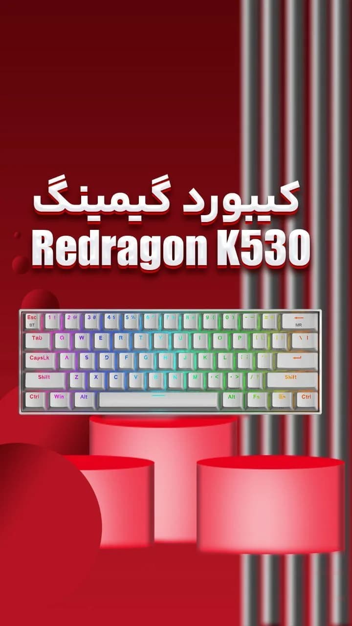 کیبورد گیمینگ K530 ردراگون، رنگ سفید، جنس پلاستیک، کیبورد مکانیکال