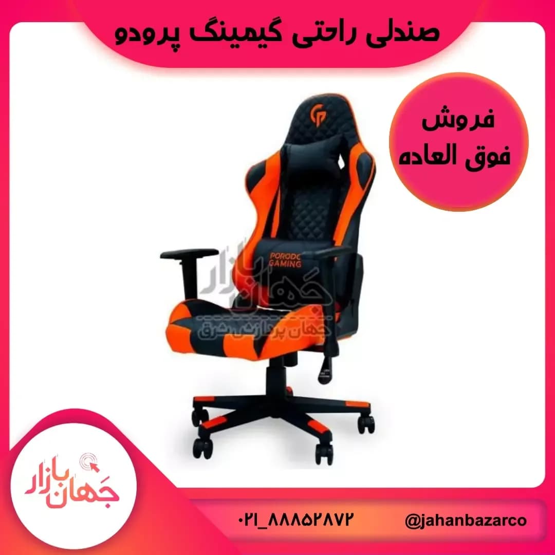 صندلی راحتی گیمینگ پرودو، رنگ مشکی و نارنجی، جنس چرم مصنوعی، ارگونومیک، چرخدار