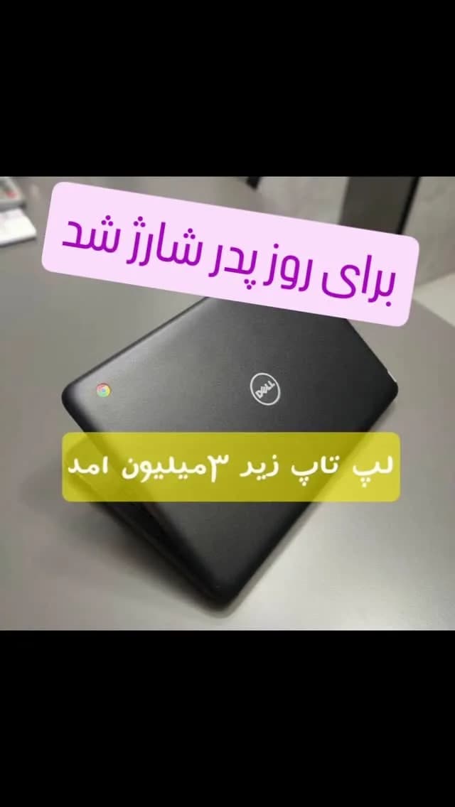 لپتاپ ارزان دل، رنگ مشکی، جنس پلاستیک و فلز، Dell