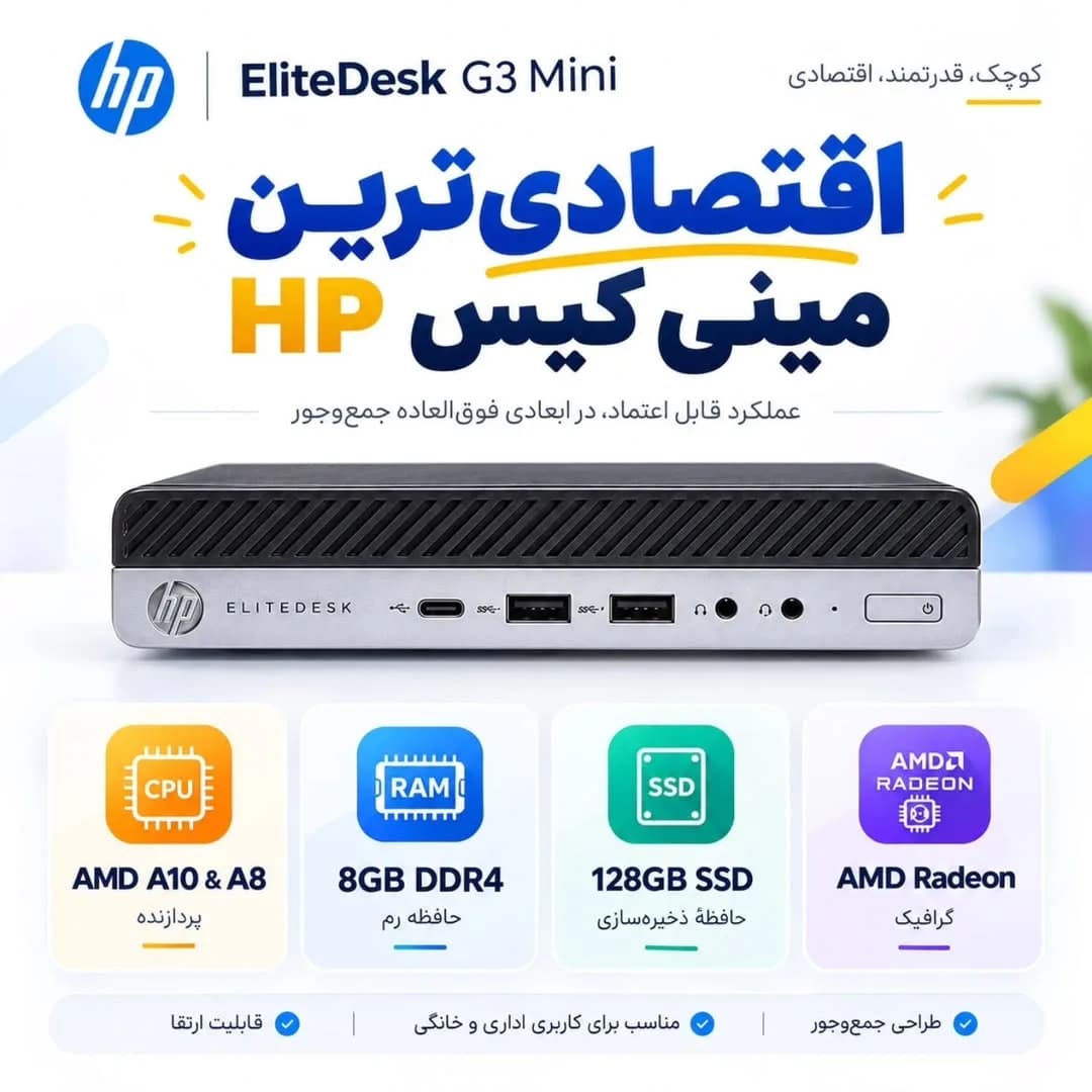 مینیکیس G3 Tiny اچپی، رنگ نقرهای و مشکی، جنس فلز، کوچک، مستطیلی