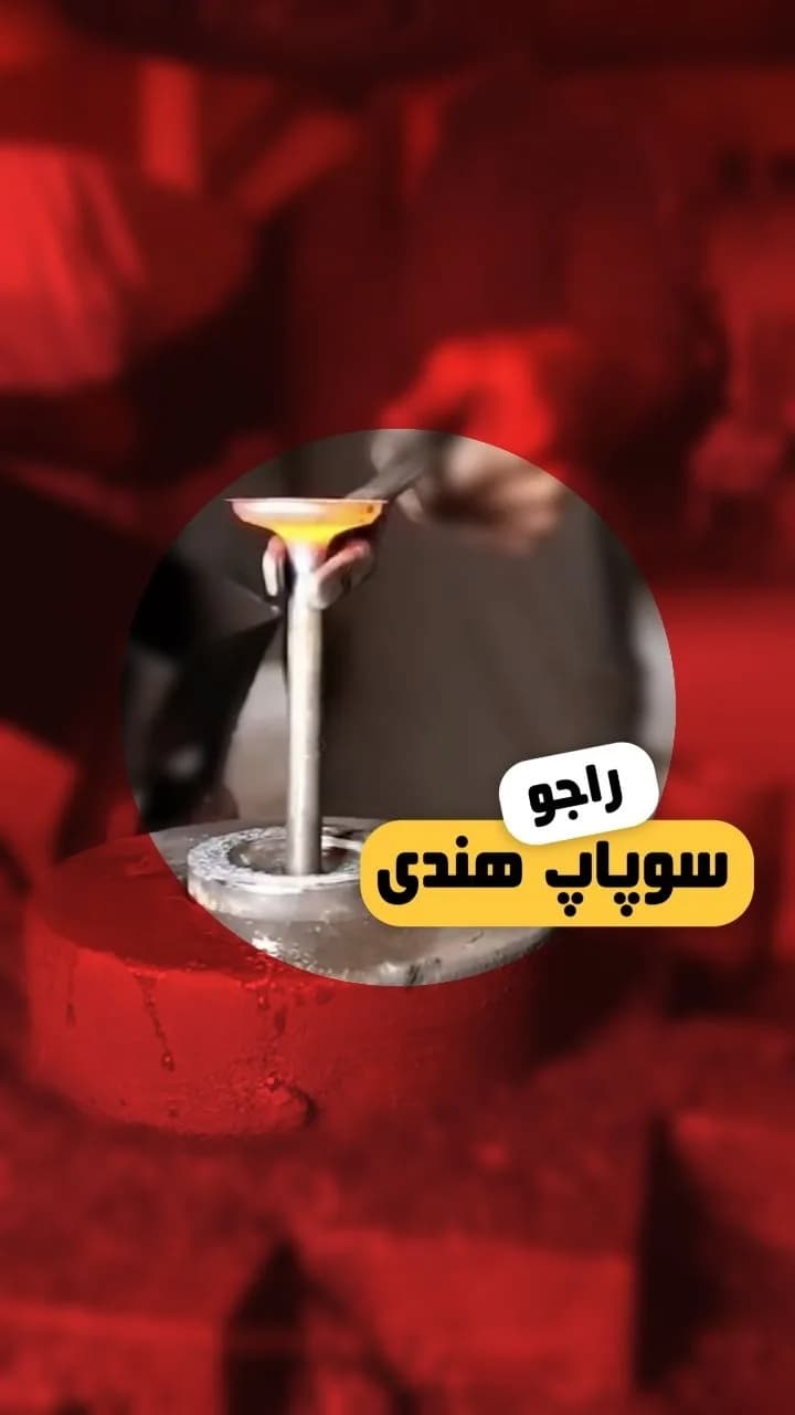 سوپاپ دود و هوا (پراید، ۴۰۵، تیبا، ۲۰۶)، رنگ نقرهای، جنس فلز، قطعه صنعتی