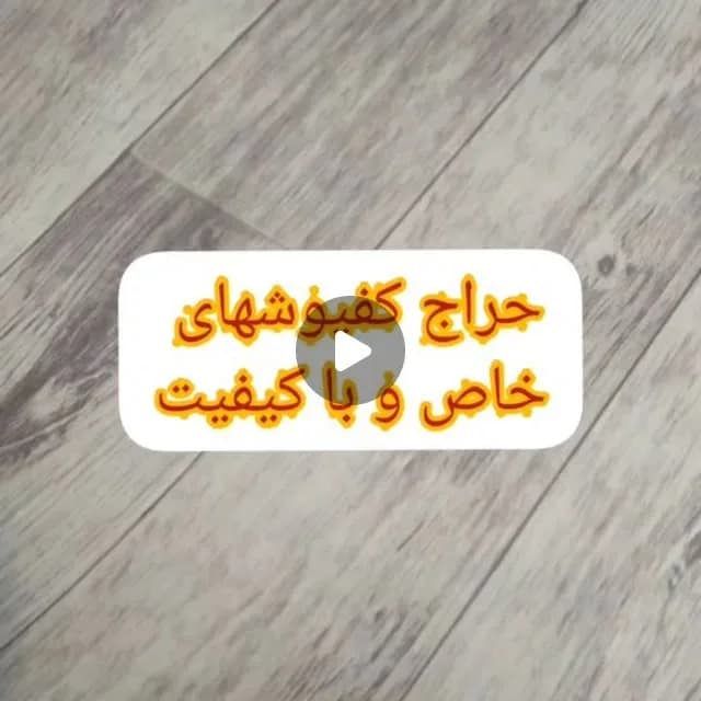 کفپوش پیویسی، رنگ خاکستری و نقرهای، جنس پلاستیک، طرح طرح چوب، تختهای