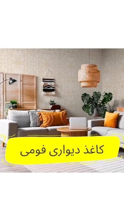 دیوارپوش رولی ریوال پلاس ۷۰ در ۳۰۰