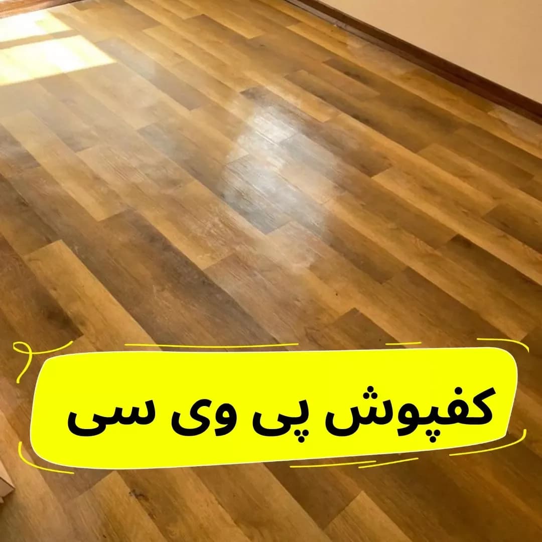 کفپوش پیویسی تایلی توگو، رنگ قهوهای و زرد، جنس PVC، پارکت نما
