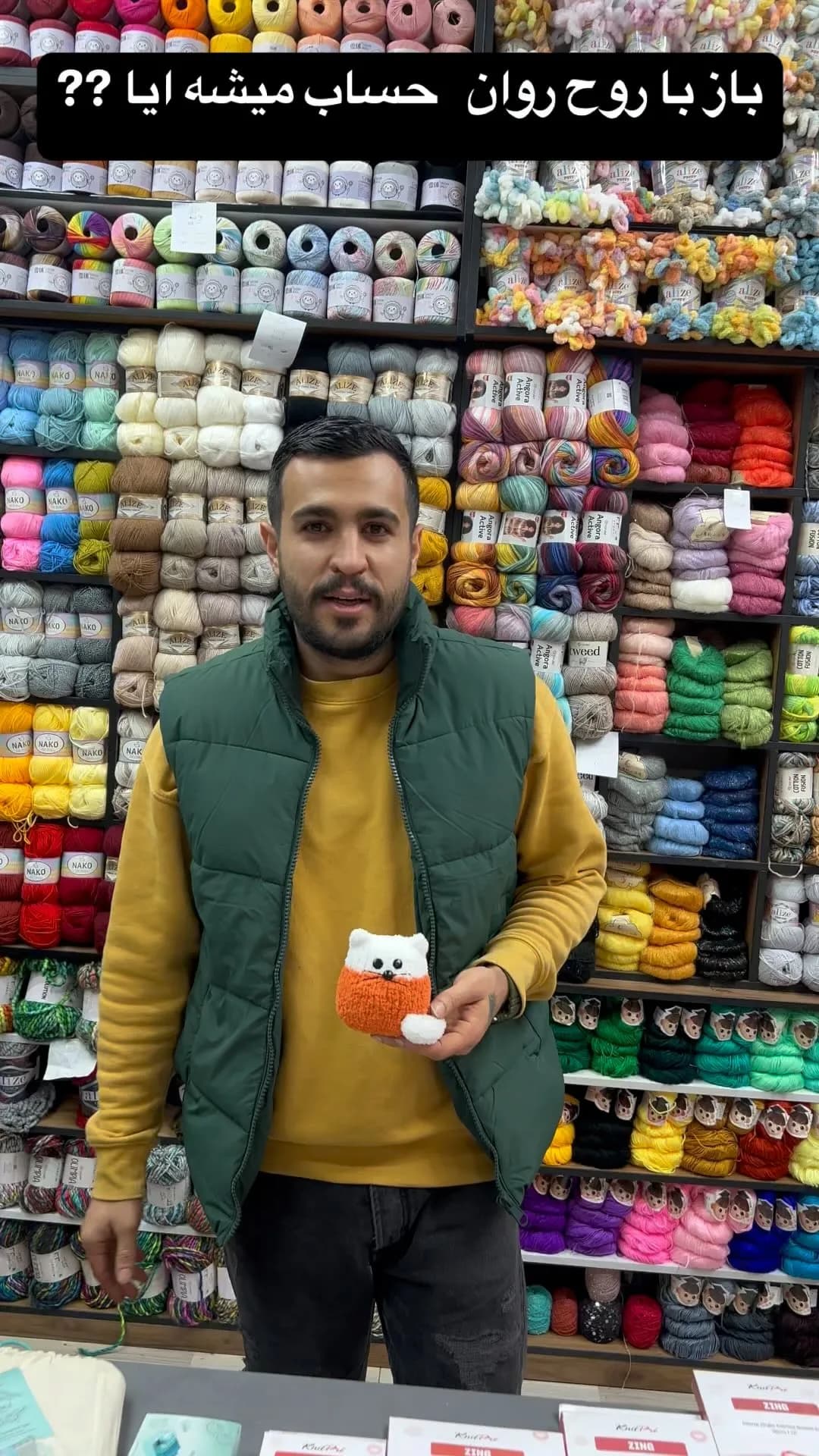 ست قلاب و میل بافتنی نیت پرو، رنگ سبز و زرد، جنس پشمی و کاموا، عروسک کوچک