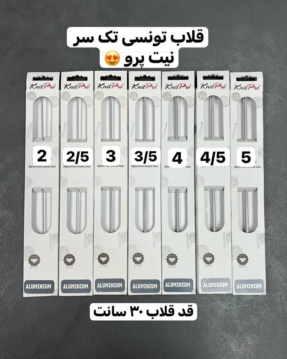 قلاب تونسی تکسر ۳۰ سانت نیت پرو