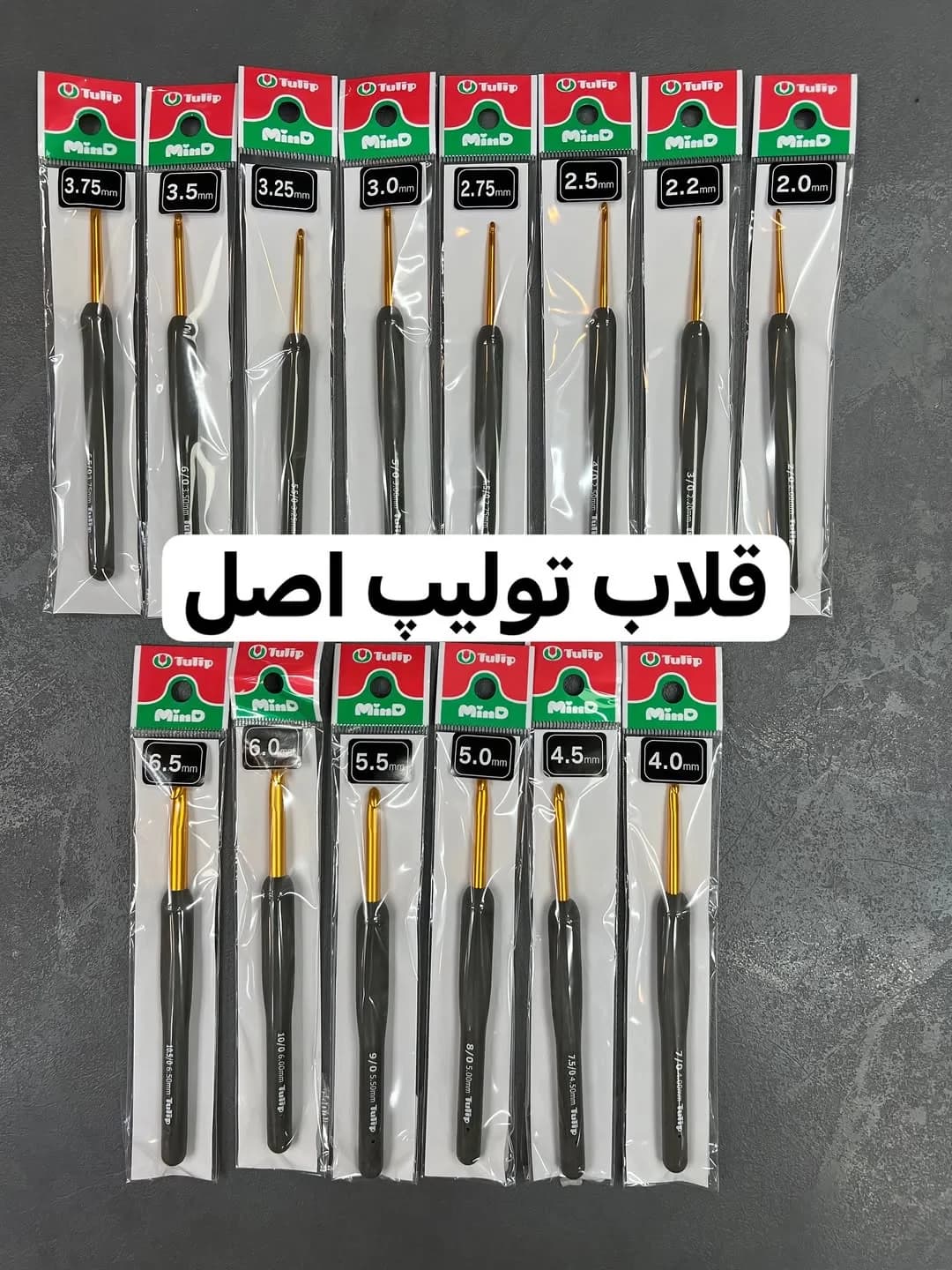 قلاب بافتنی تولیپ