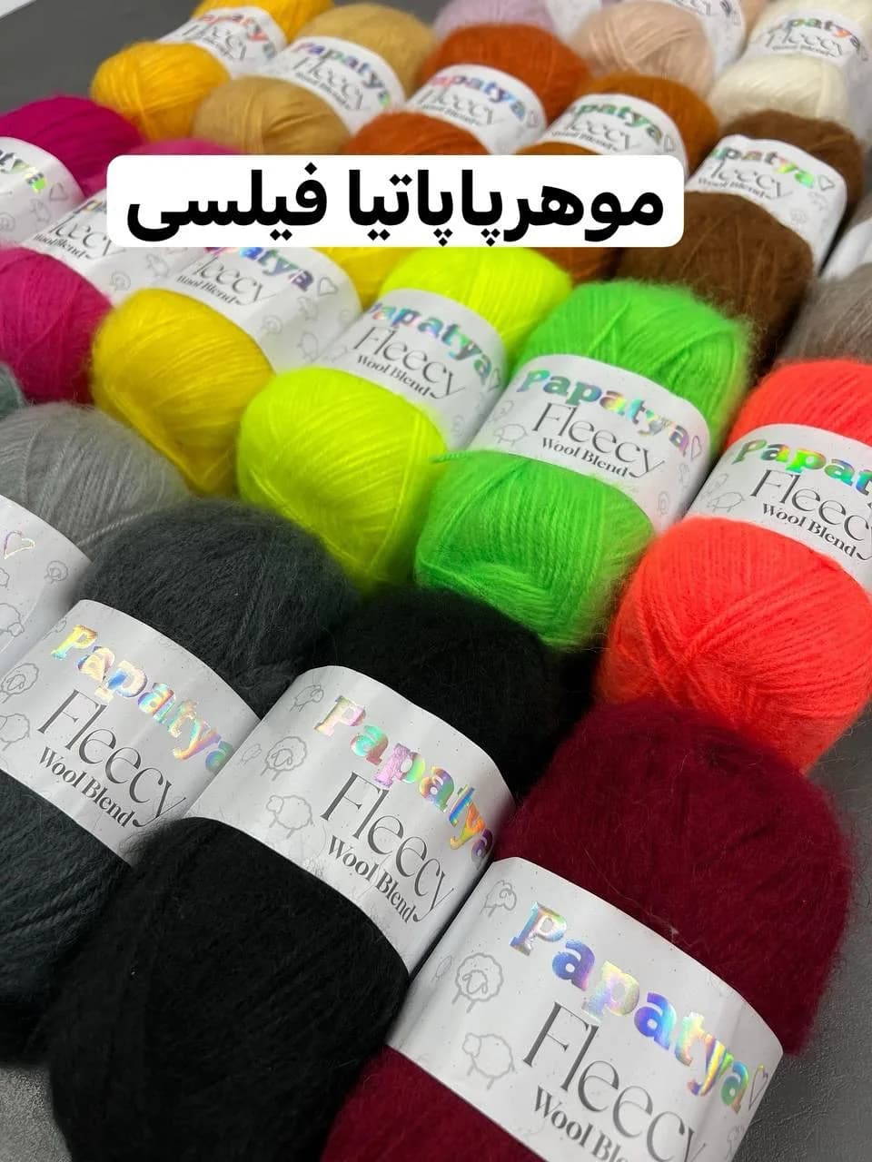 موهر پاپاتیا فیلسی