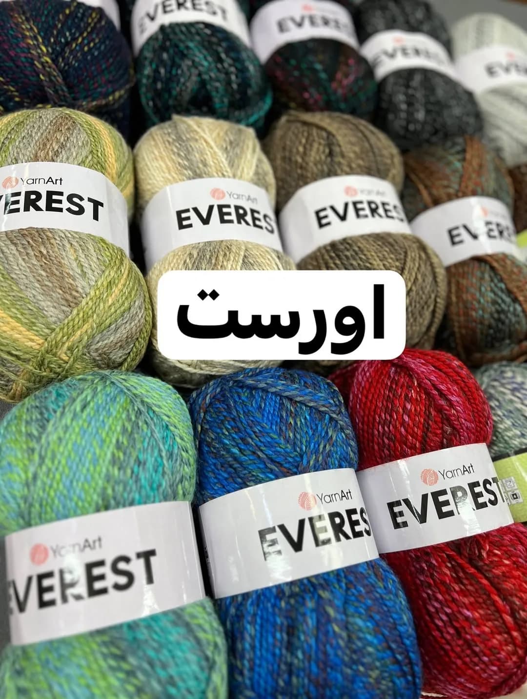 کاموا اورست یارن آرت