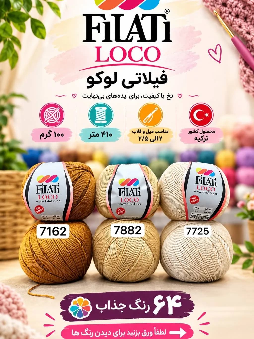 کاموا فیلاتی لوکو