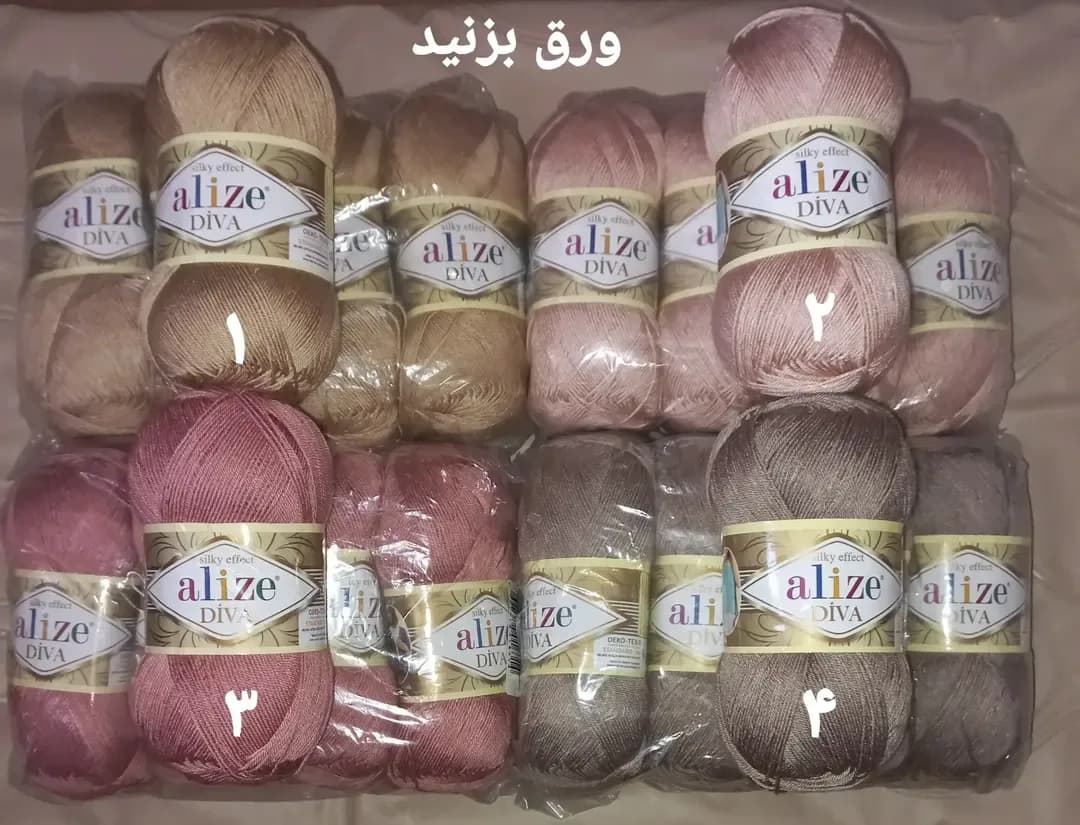 کاموا آلیز دیوا ۱۰۰ گرمی آلیزه