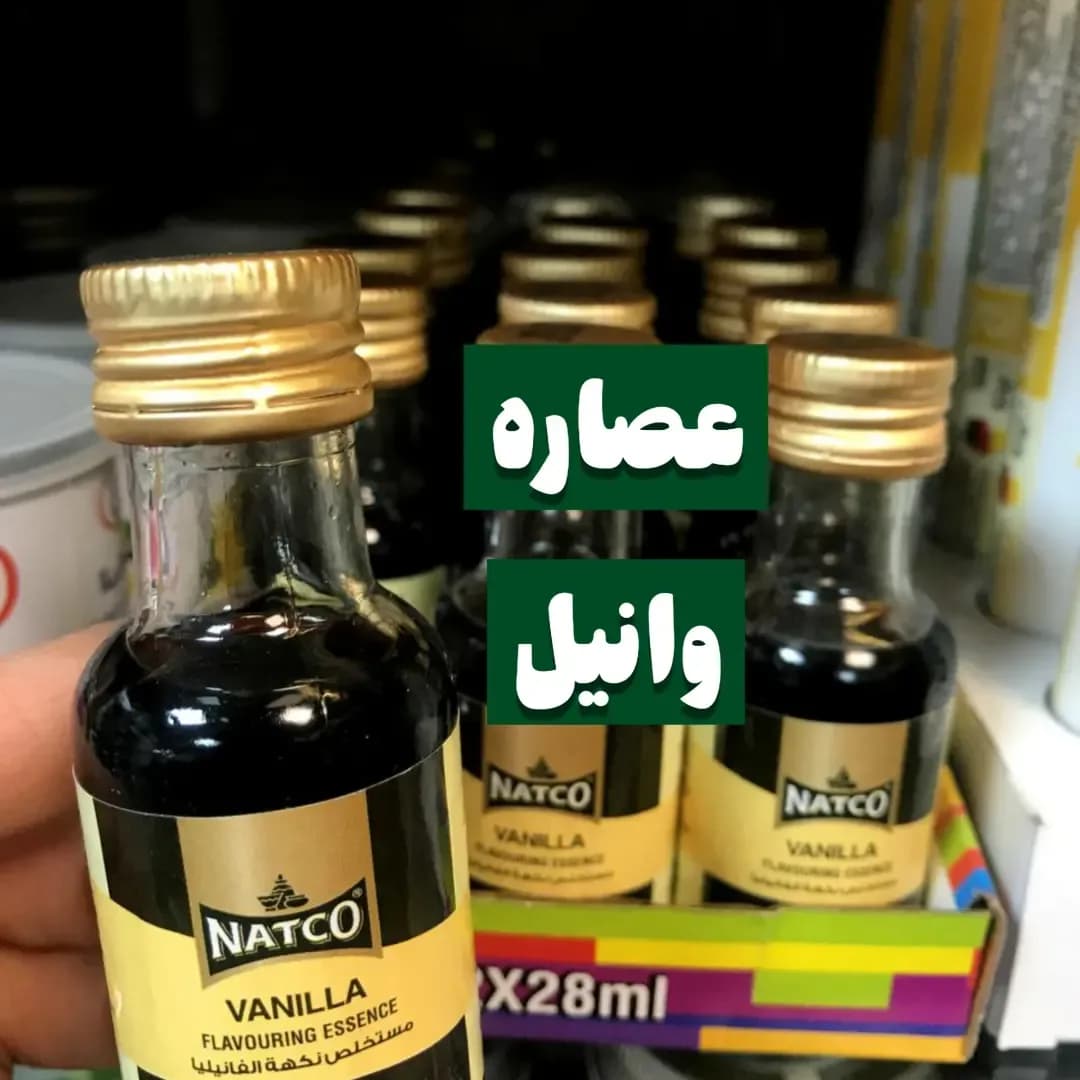 عصاره وانیل ۲۸ میلیلیتری ناتکو