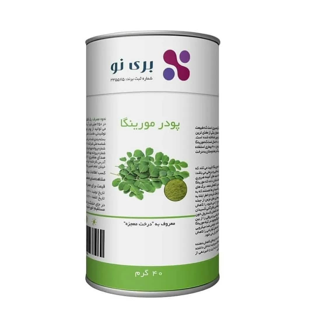 پودر مورینگا بری نو، رنگ سفید و سبز، جنس فلز، قوطی استوانهای