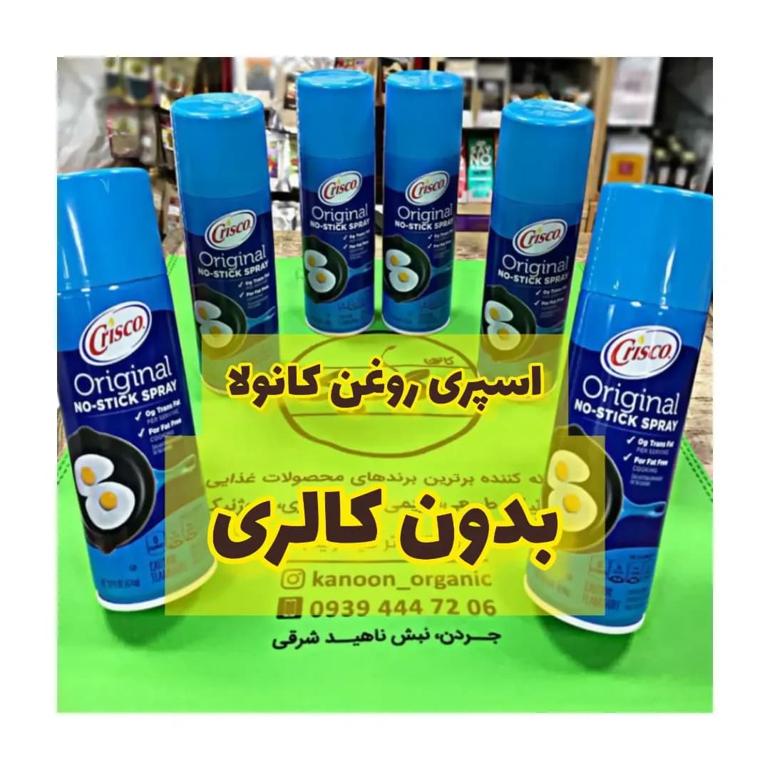 اسپری روغن کانولا کریسکو Crisco