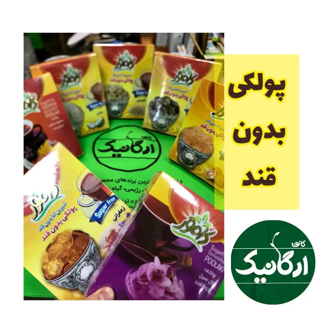 پولکی بدون قند ۱۵۰ گرمی کامور