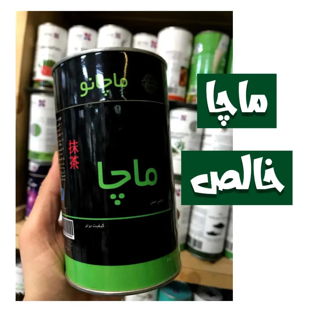 پودر ماچا ۱۰۰ گرمی ماچانو، رنگ مشکی و سبز، جنس فلز، قوطی استوانهای