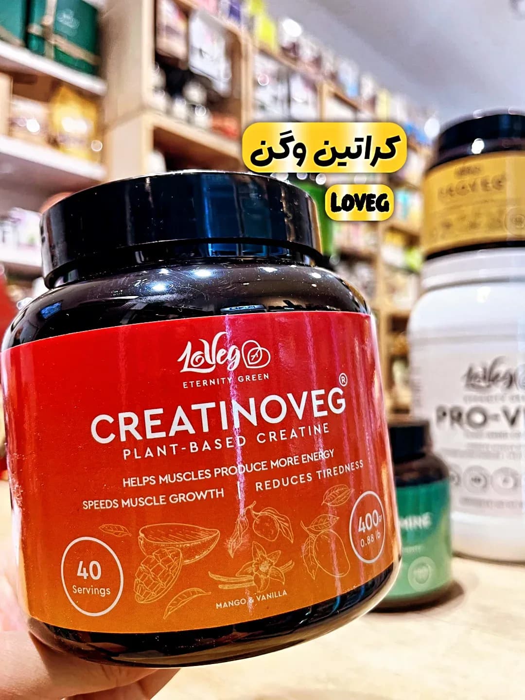 کراتین وگن ۴۰۰ گرمی Loveg، رنگ قرمز، سیاه و نارنجی، جنس پلاستیک، قوطی استوانهای مکمل