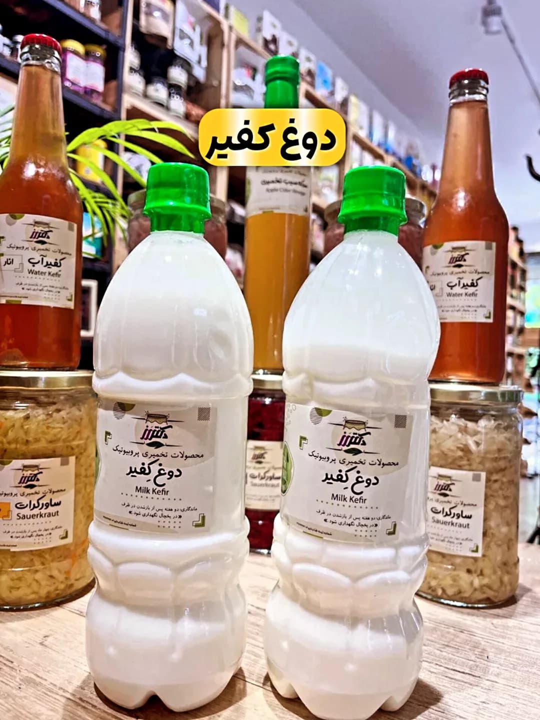 دوغ کفیر یک لیتری