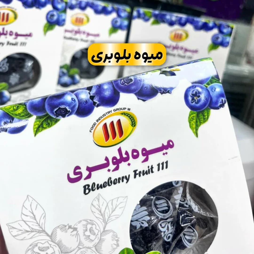 بلوبری خشک ۱۰۰ گرمی