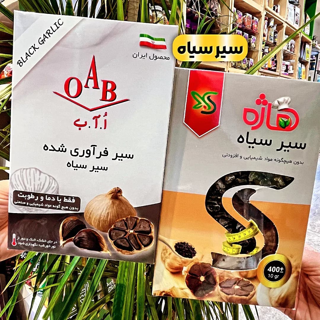 سیر سیاه ۴۰۰ گرمی هاژه