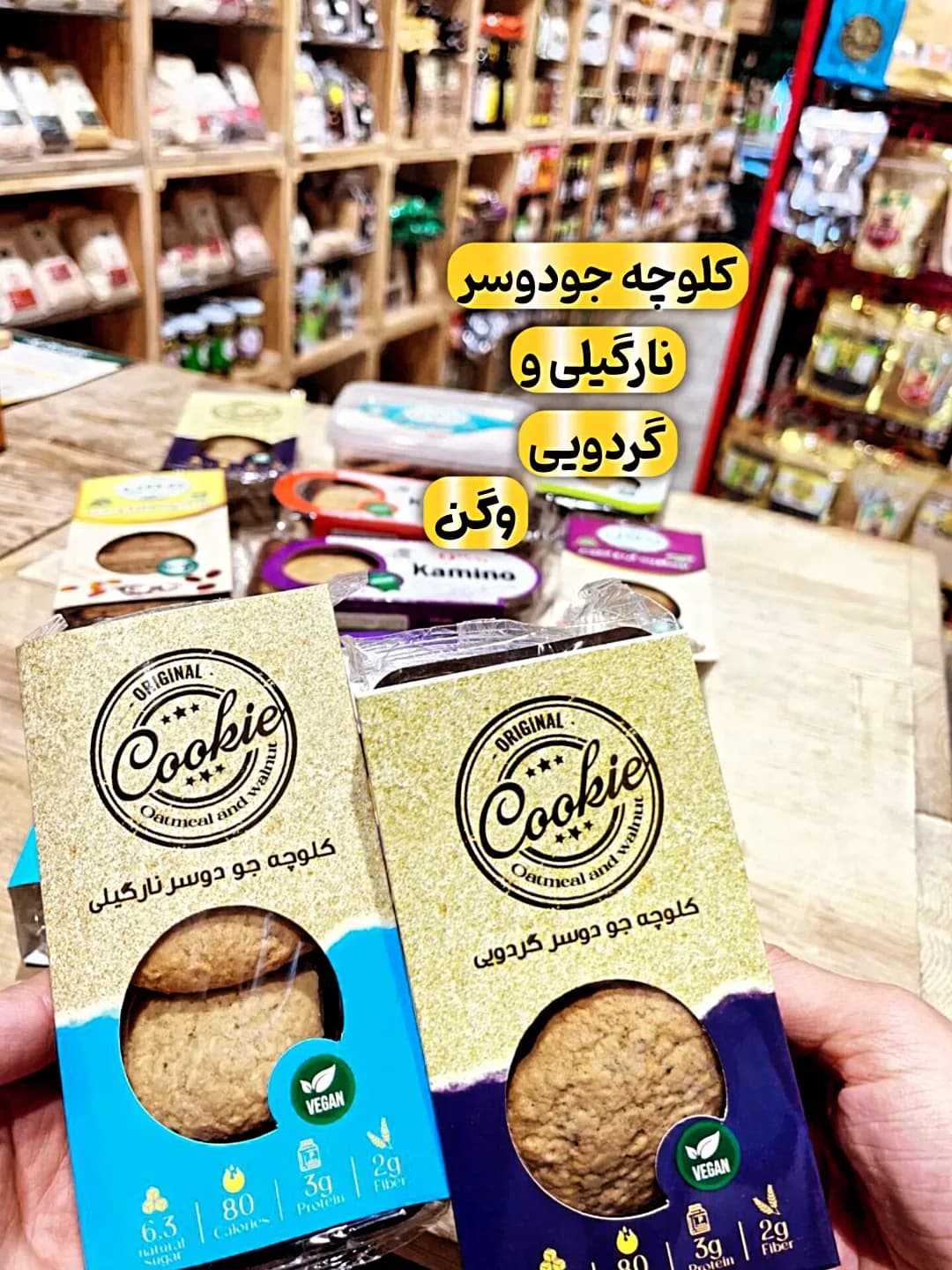 کلوچه وگن جو دوسر نارگیلی مون، رنگ سبز، آبی و کرم، جنس مقوایی، جعبه مستطیلی کلوچه