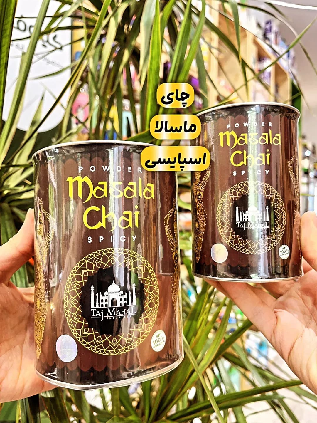 چای ماسالا اسپایسی ارگانیک تاج محل، رنگ قهوهای و طلایی، جنس فلز، طرح هندسی، قوطی فلزی
