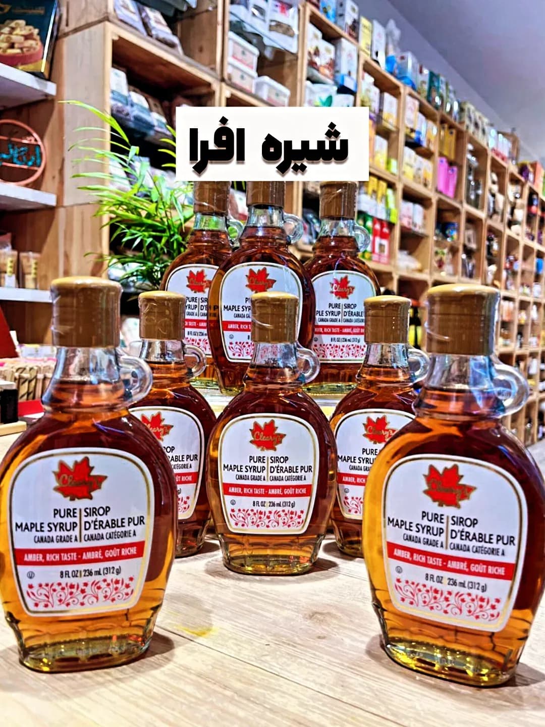 شیره افرا ۳۱۲ گرمی Cleary's