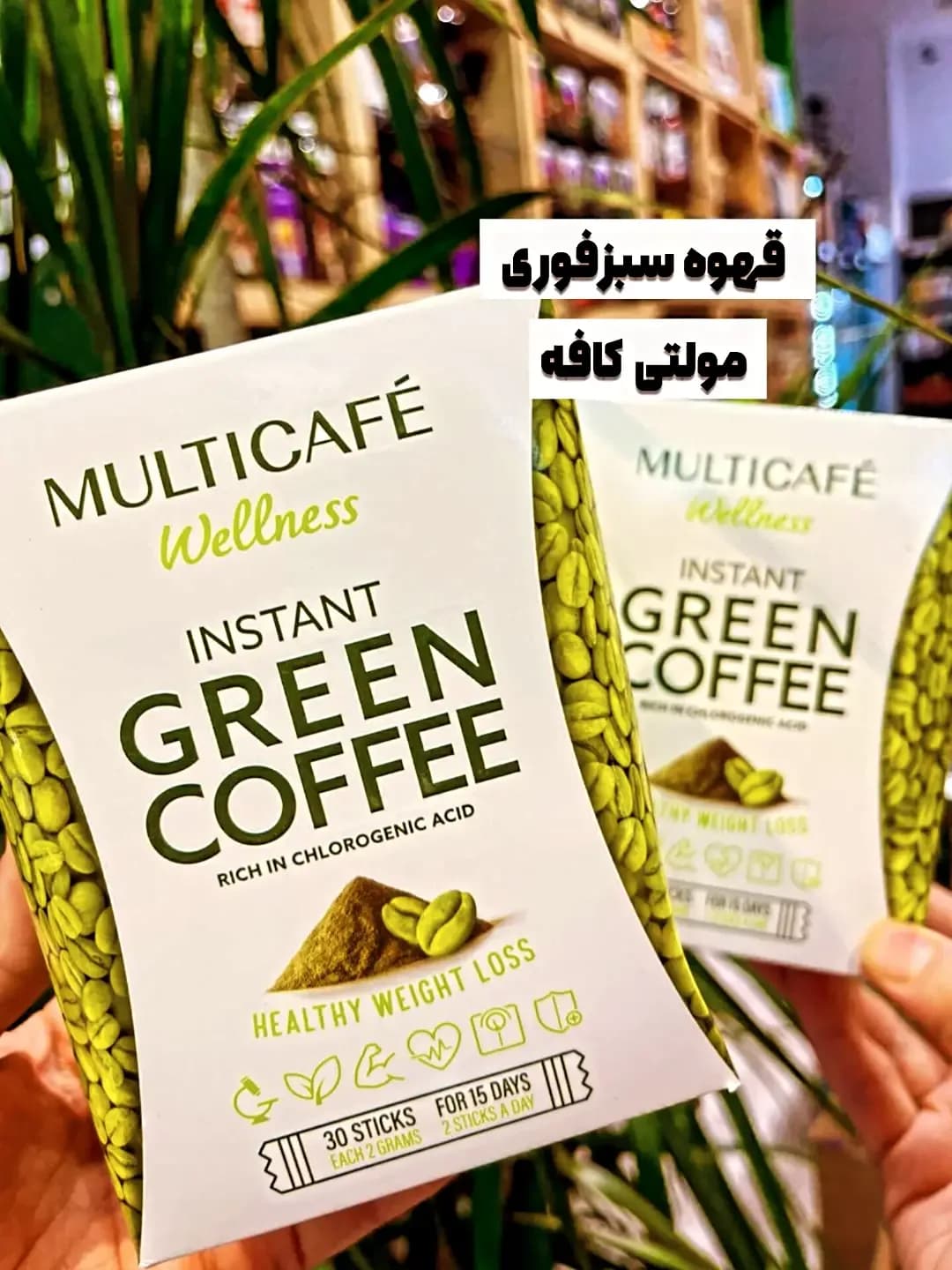 قهوه سبز فوری ۳۰ ساشه مولتی کافه