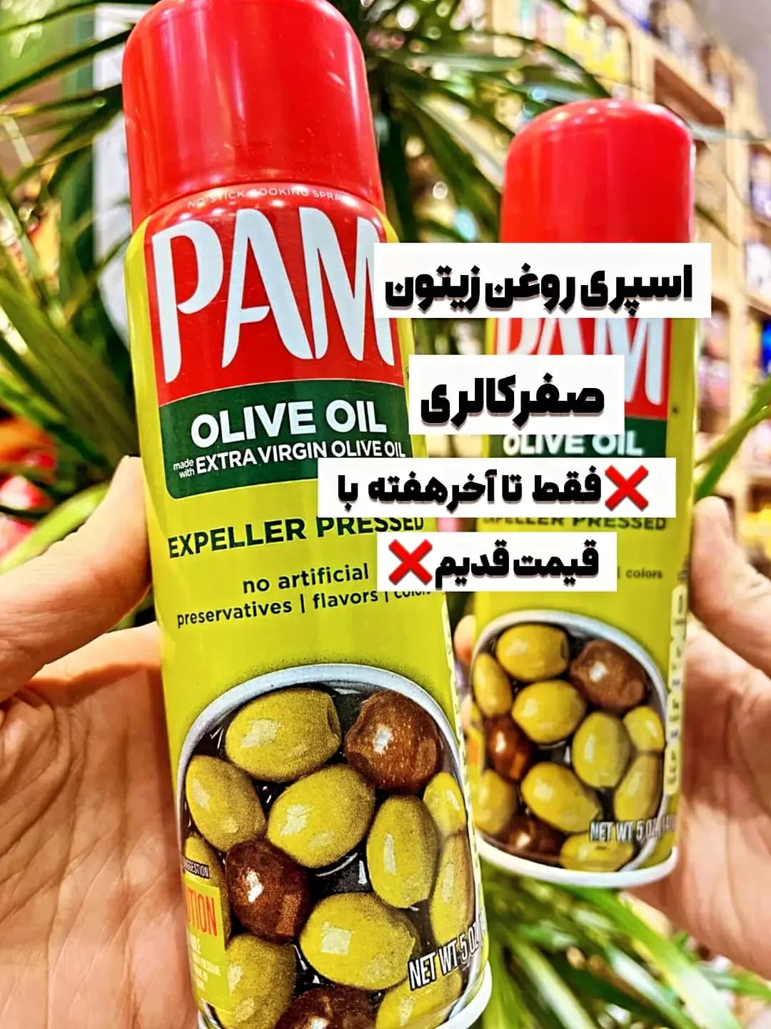 اسپری روغن زیتون PAM، رنگ قرمز، زرد و سبز، جنس فلز، قوطی استوانهای اسپری