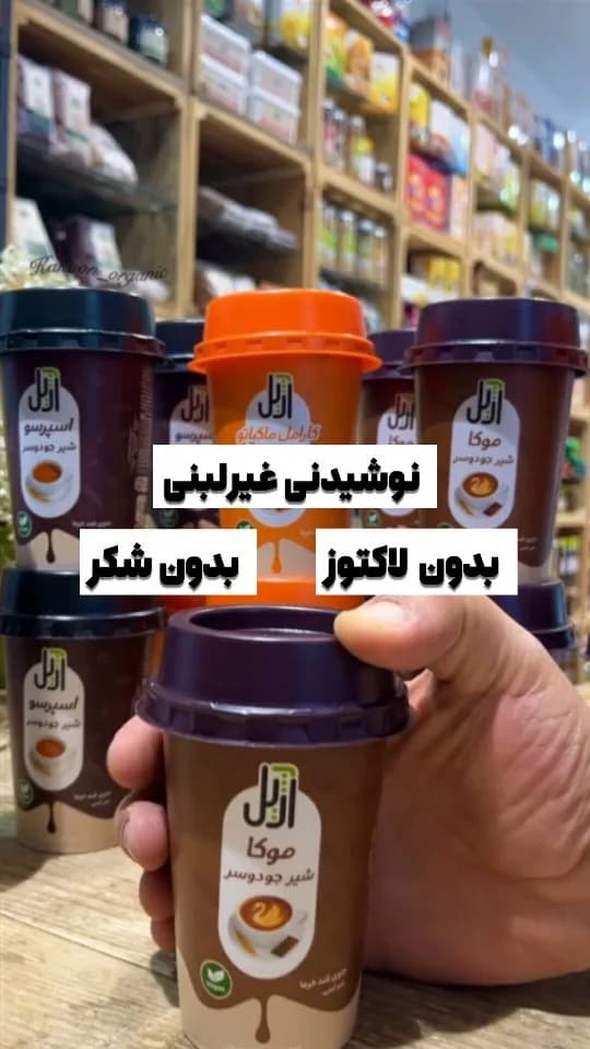 نوشیدنی غیرلبنی جودوسر ۲۲۵ گرمی آژیل، رنگ قهوهای و نارنجی، لیوانی با درب
