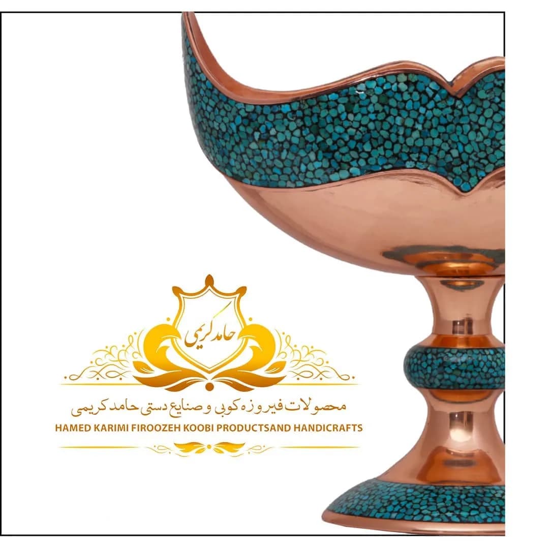ظرف میوه فیروزهکوب، رنگ مسی و فیروزهای، جنس مس، پایه دار، لبه موجدار