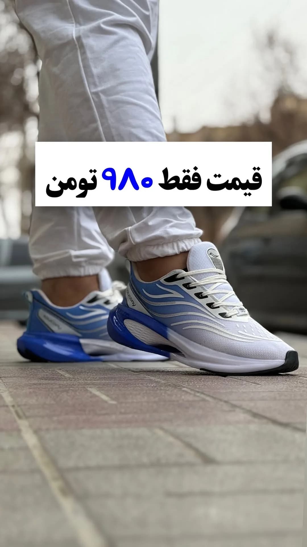 کتانی اسپرت سفید و آبی، بنددار