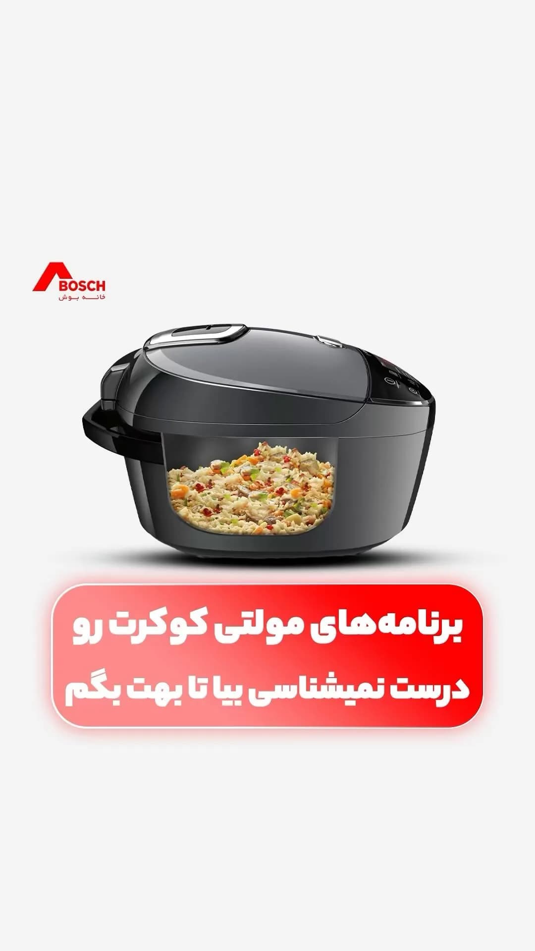 مولتیکوکر، رنگ خاکستری، جنس پلاستیک و فلز، رومیزی
