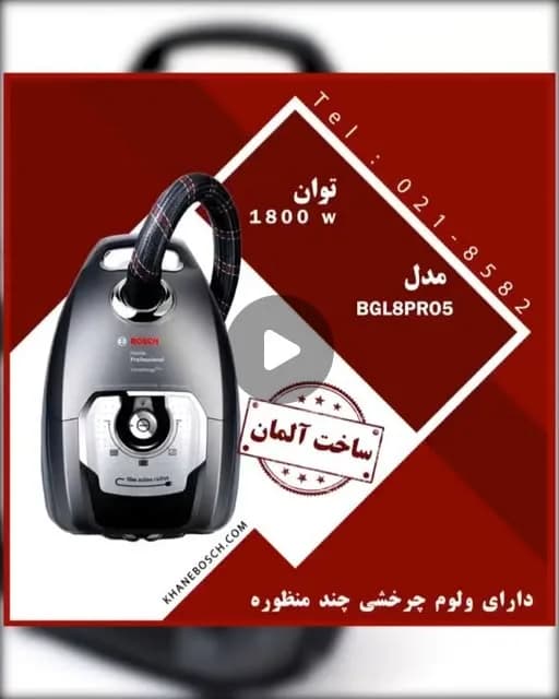 جاروبرقی بوش BGL8PRO5، رنگ خاکستری و مشکی، جنس پلاستیک، کیسهای دستهدار لولهخرطومی
