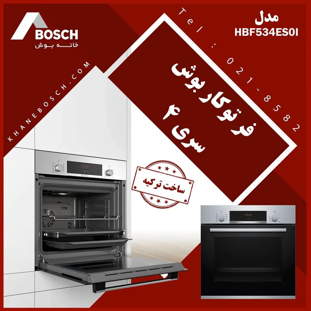 فر توکار بوش سری ۴
