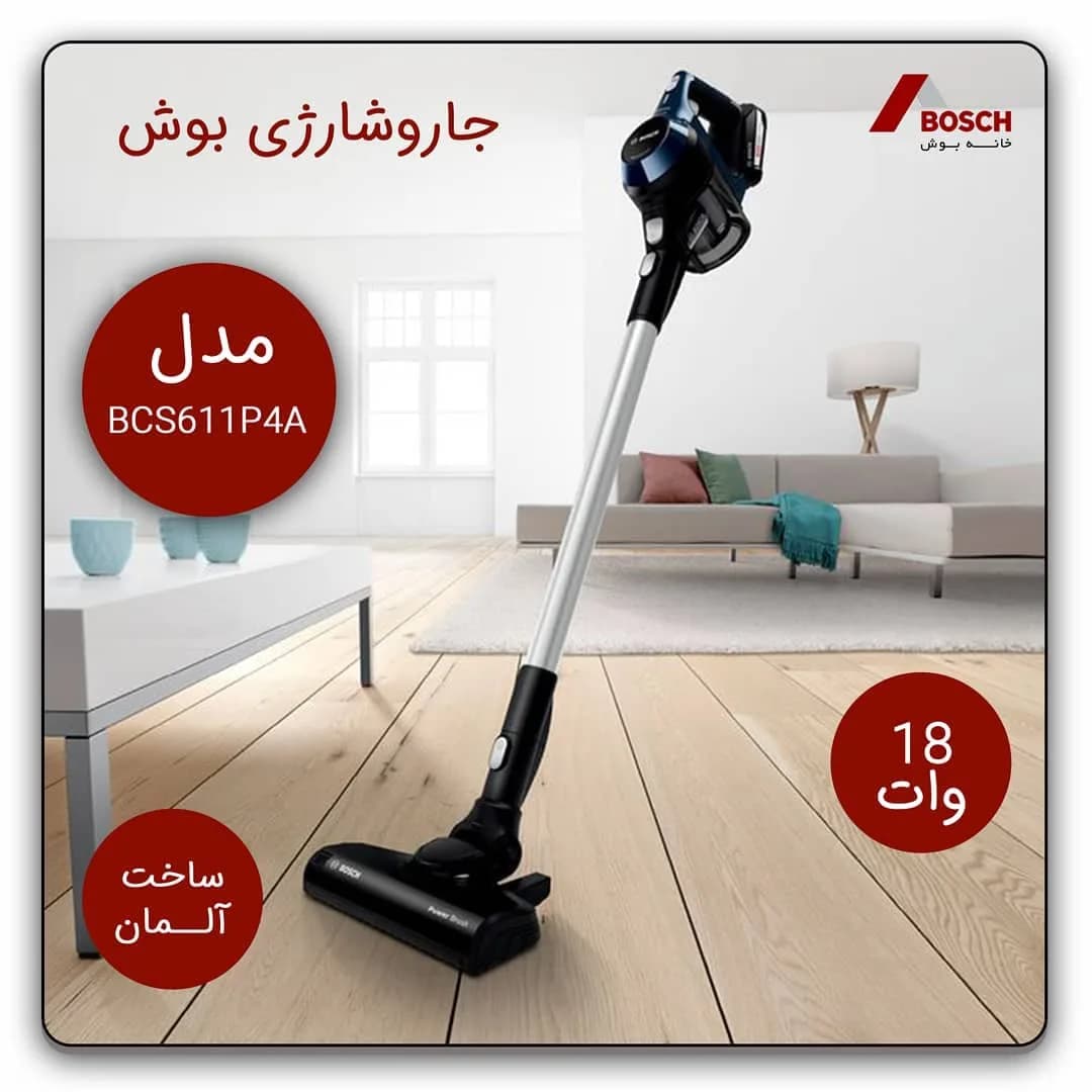 جاروشارژی BCS611P4A بوش، رنگ آبی، نقرهای و مشکی، جنس پلاستیک و فلز، استیک