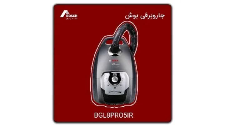 جاروبرقی BGL8PRO5IR بوش، رنگ خاکستری و مشکی، جنس پلاستیک، کیسهای