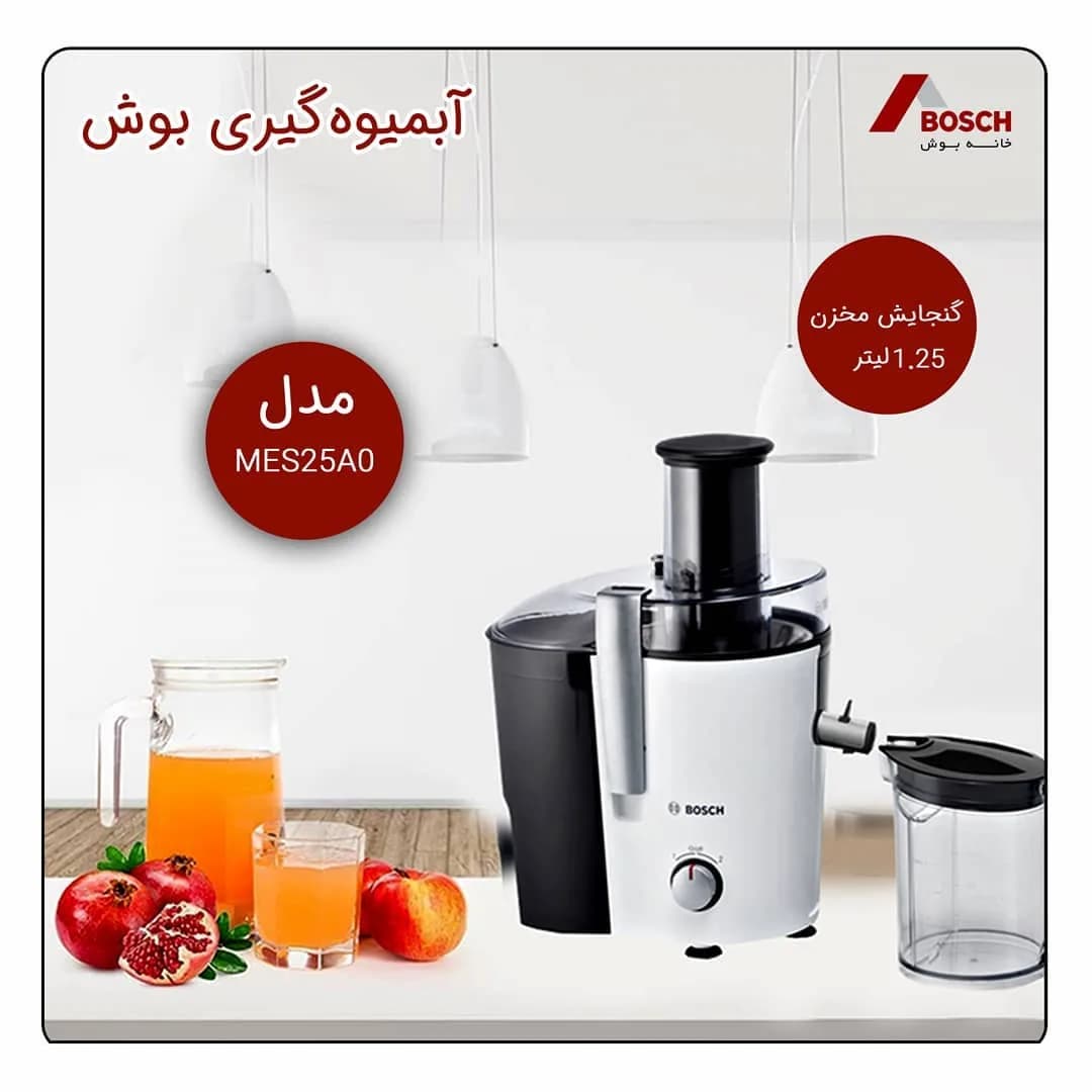 آبمیوهگیری تککاره بوش، رنگ سفید و مشکی، جنس پلاستیک و فلز، سانتریفیوژ