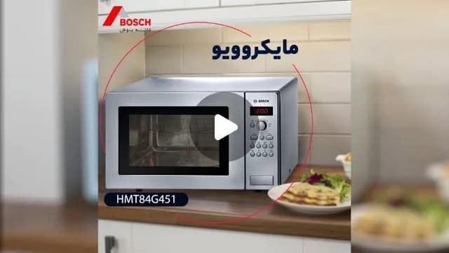 مایکروویو بوش HMT84G451، رنگ نقرهای و مشکی، جنس استیل و شیشه، رومیزی مستطیلی