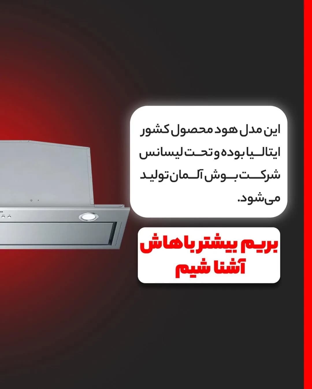 هود توکار