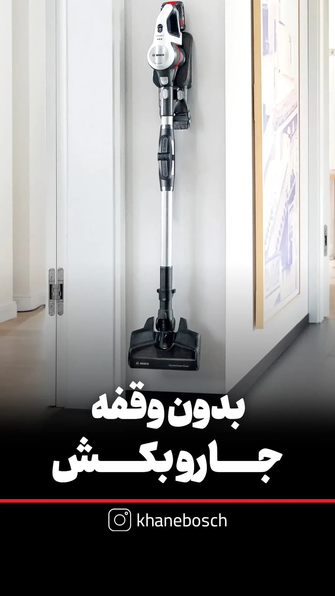جاروبرقی شارژی BCS712GB، رنگ سفید و مشکی، جنس پلاستیک و فلز، عمودی، استیک