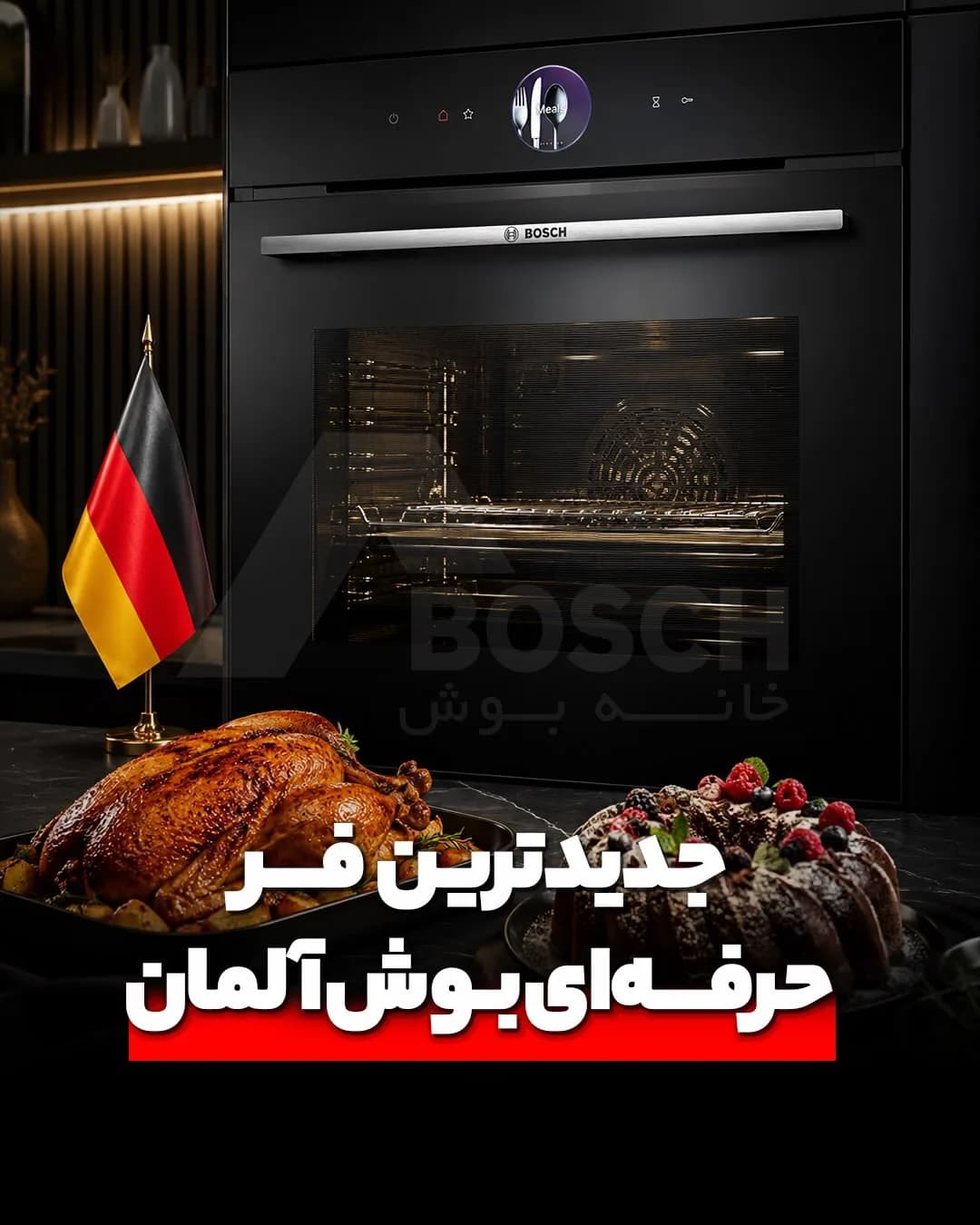 فر توکار سری ۸ بوش