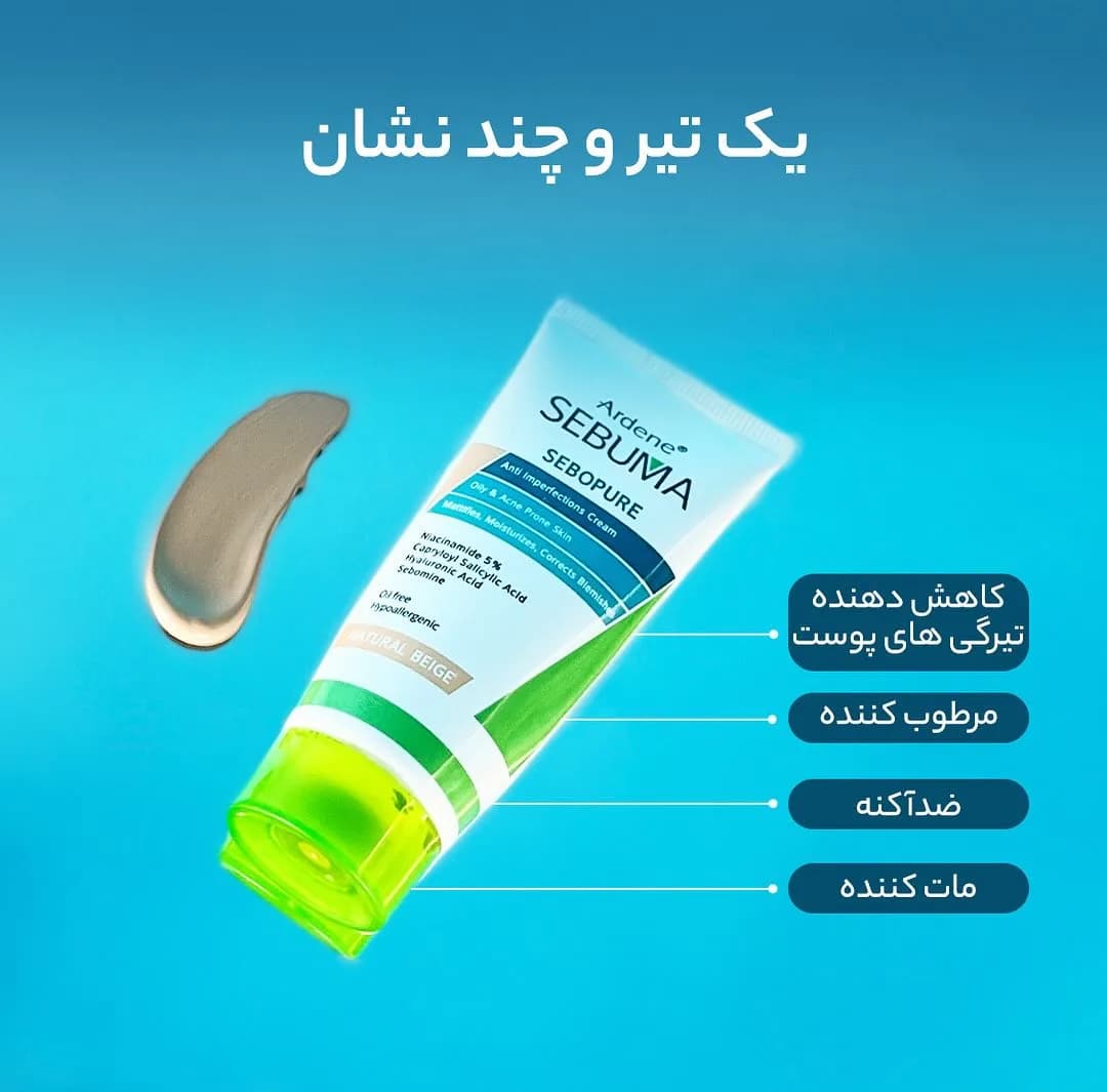 کرم روزانه پوست چرب سبوپیور، رنگ سفید و سبز، جنس پلاستیک، تیوبی