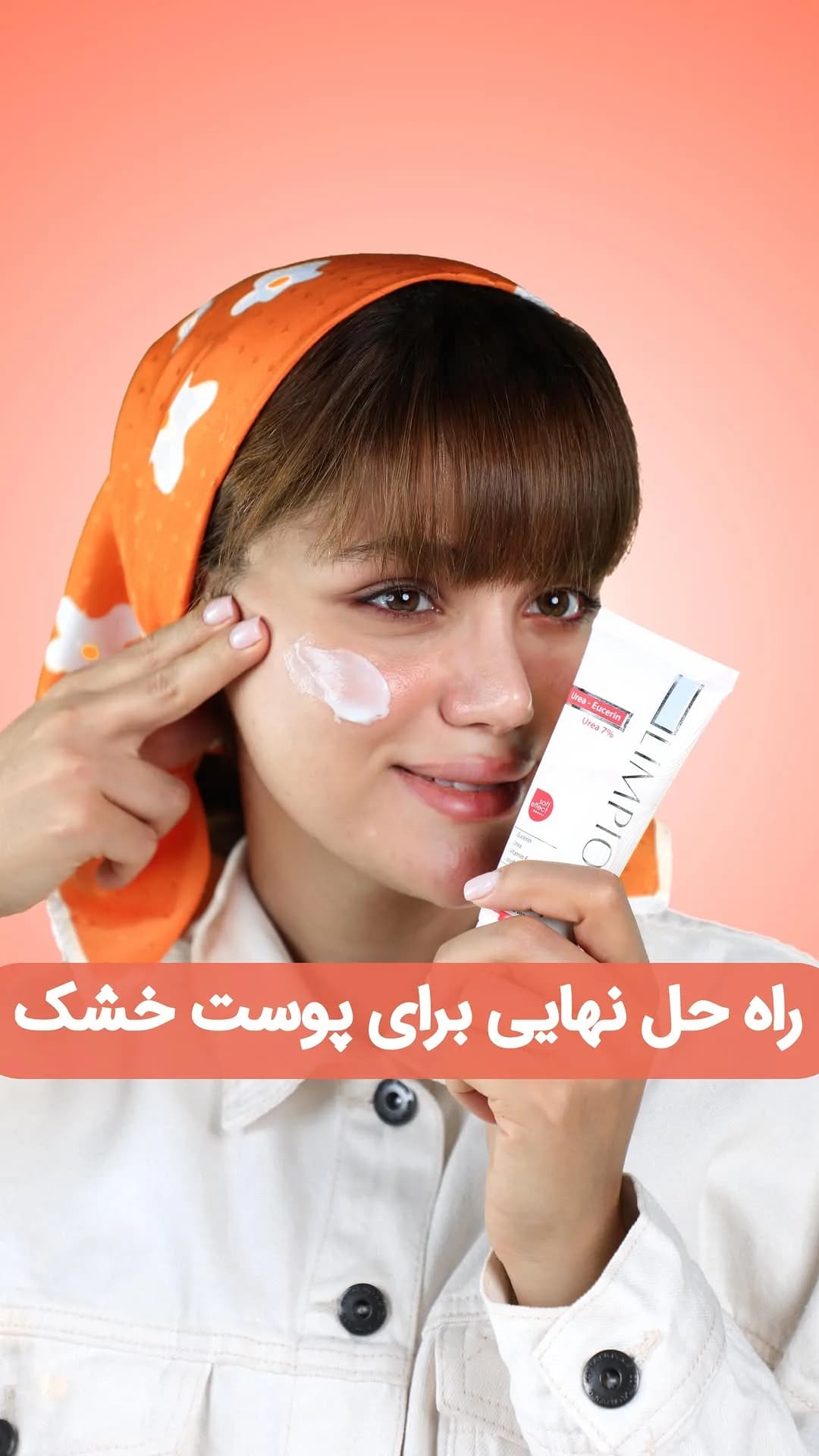 کرم اوره اوسرین لیمپیو، رنگ سفید و قرمز، جنس پلاستیک، تیوب فشاری