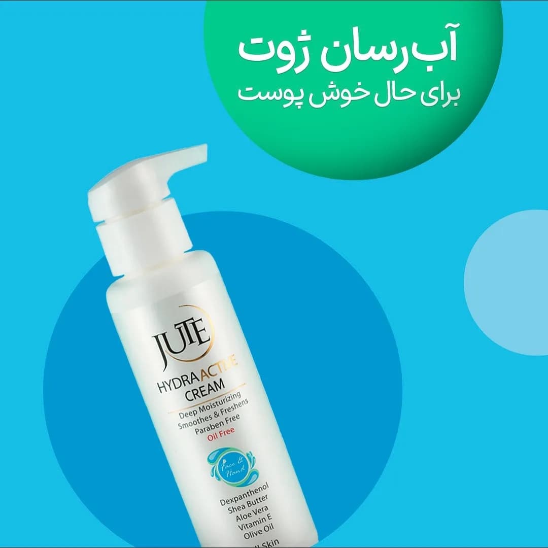 آبرسان هیدرا اکتیو ژوت